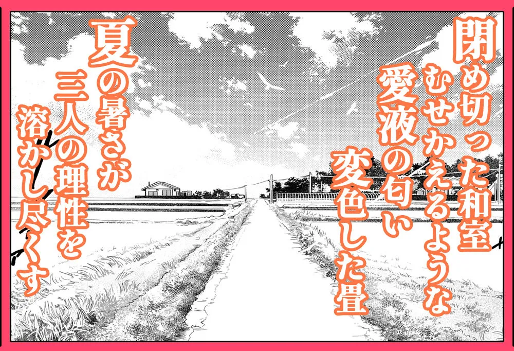 【姉妹丼】夏のヤリなおし3