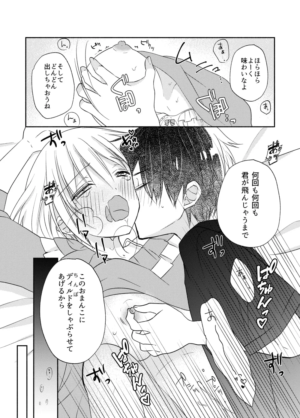 【キミは我慢ができない子。】ふたなり男装攻め/R18百合コミック/12P/甘々/恋人同士/アダルトダイエット