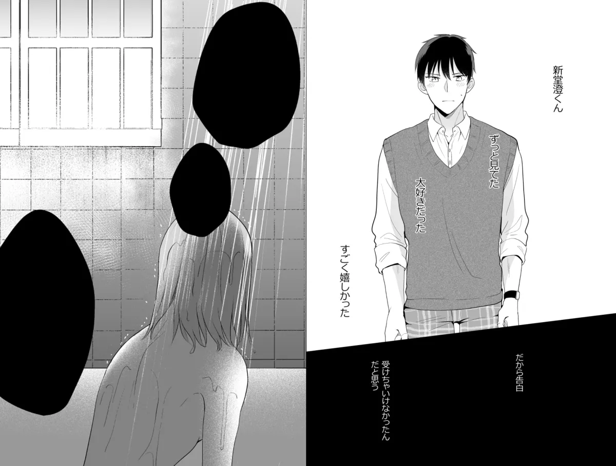 【ポストアポカリプス×JK純愛】太陽を穢した