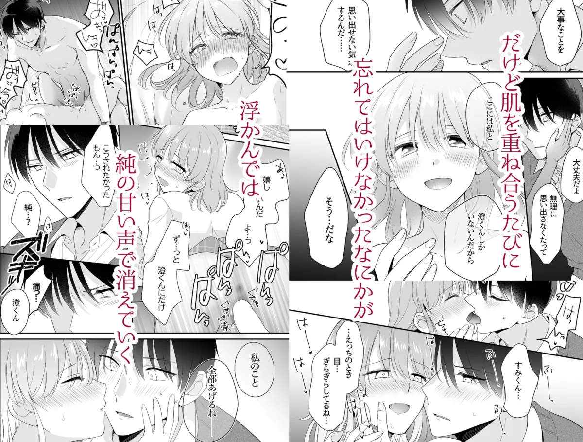 【ポストアポカリプス×JK純愛】太陽を穢した