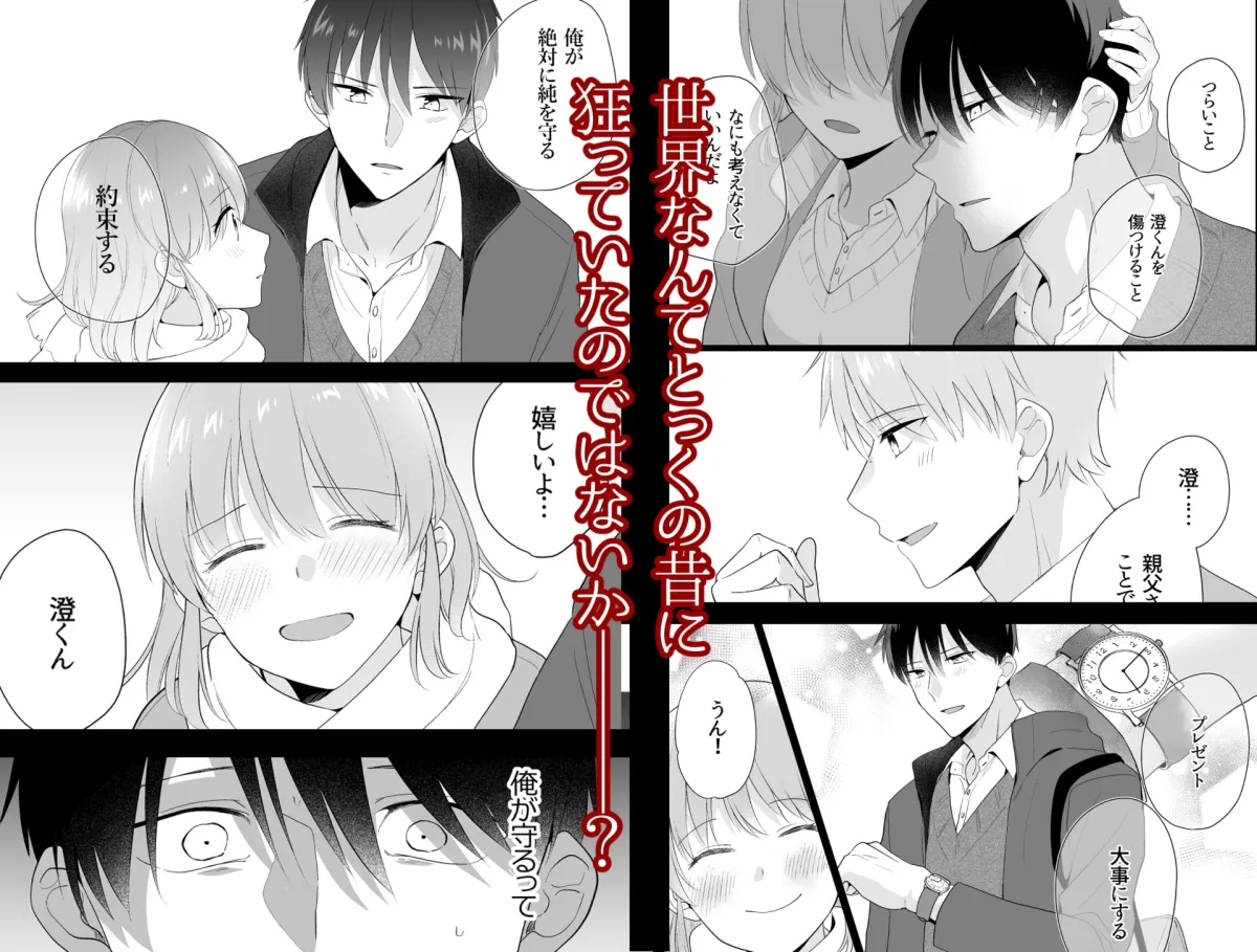 【ポストアポカリプス×JK純愛】太陽を穢した