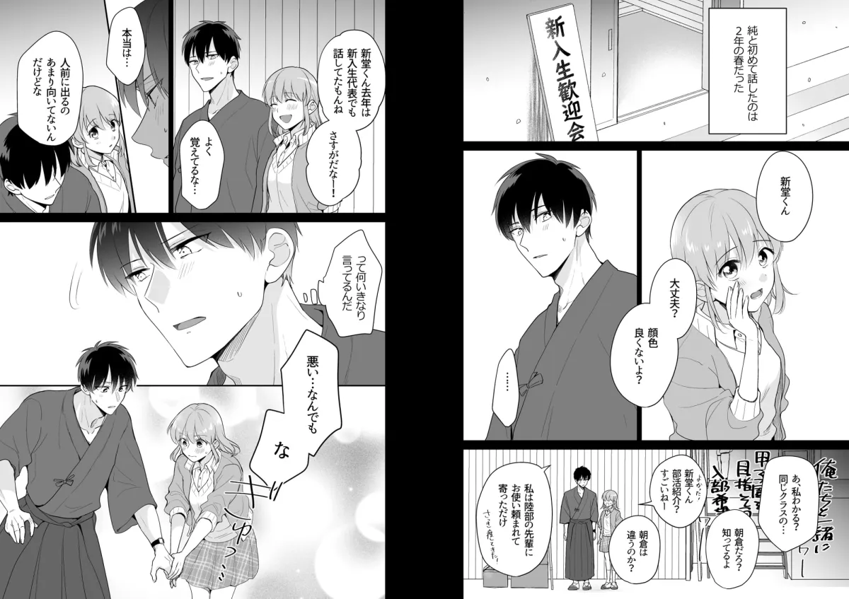 【ポストアポカリプス×JK純愛】太陽を穢した