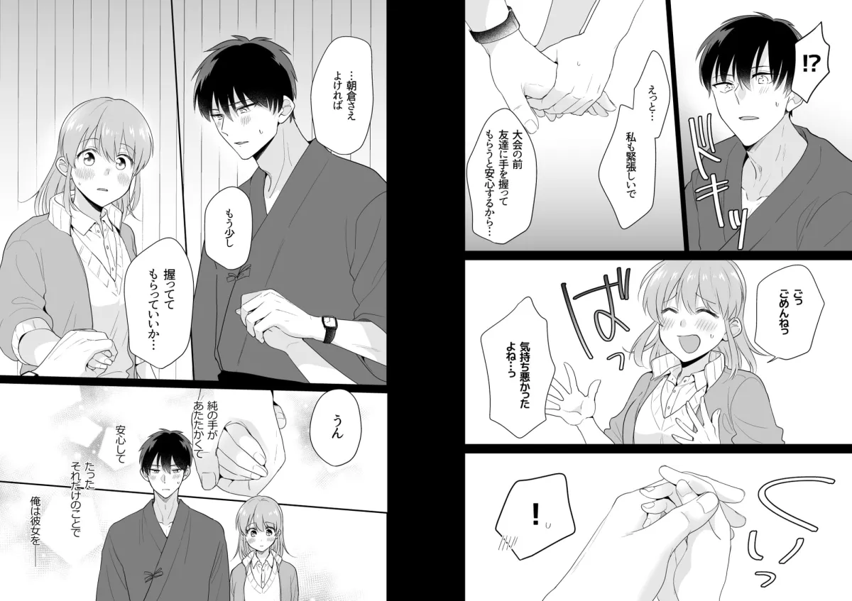 【ポストアポカリプス×JK純愛】太陽を穢した