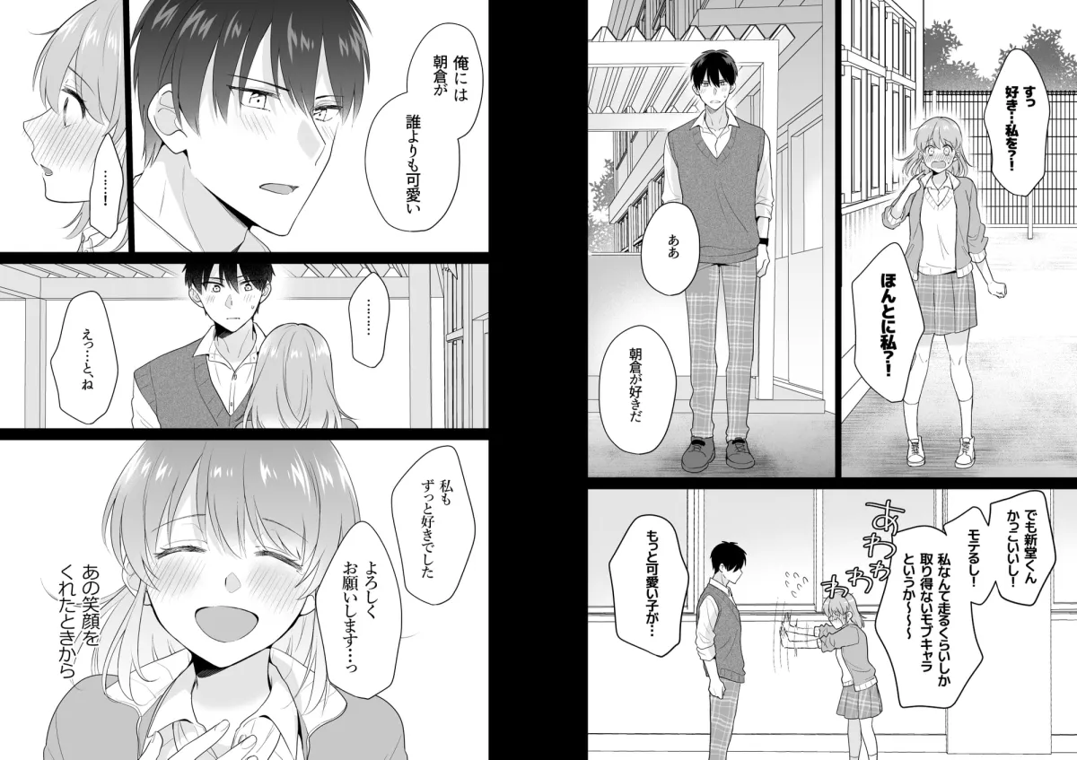 【ポストアポカリプス×JK純愛】太陽を穢した