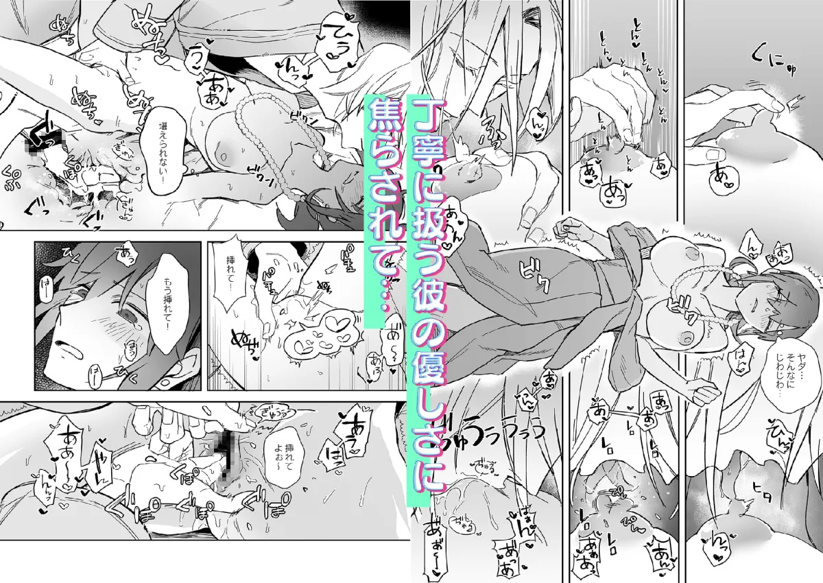 【成り上がり玉の輿】底辺OLの私が金髪美形富豪に娶られました。なんでっ