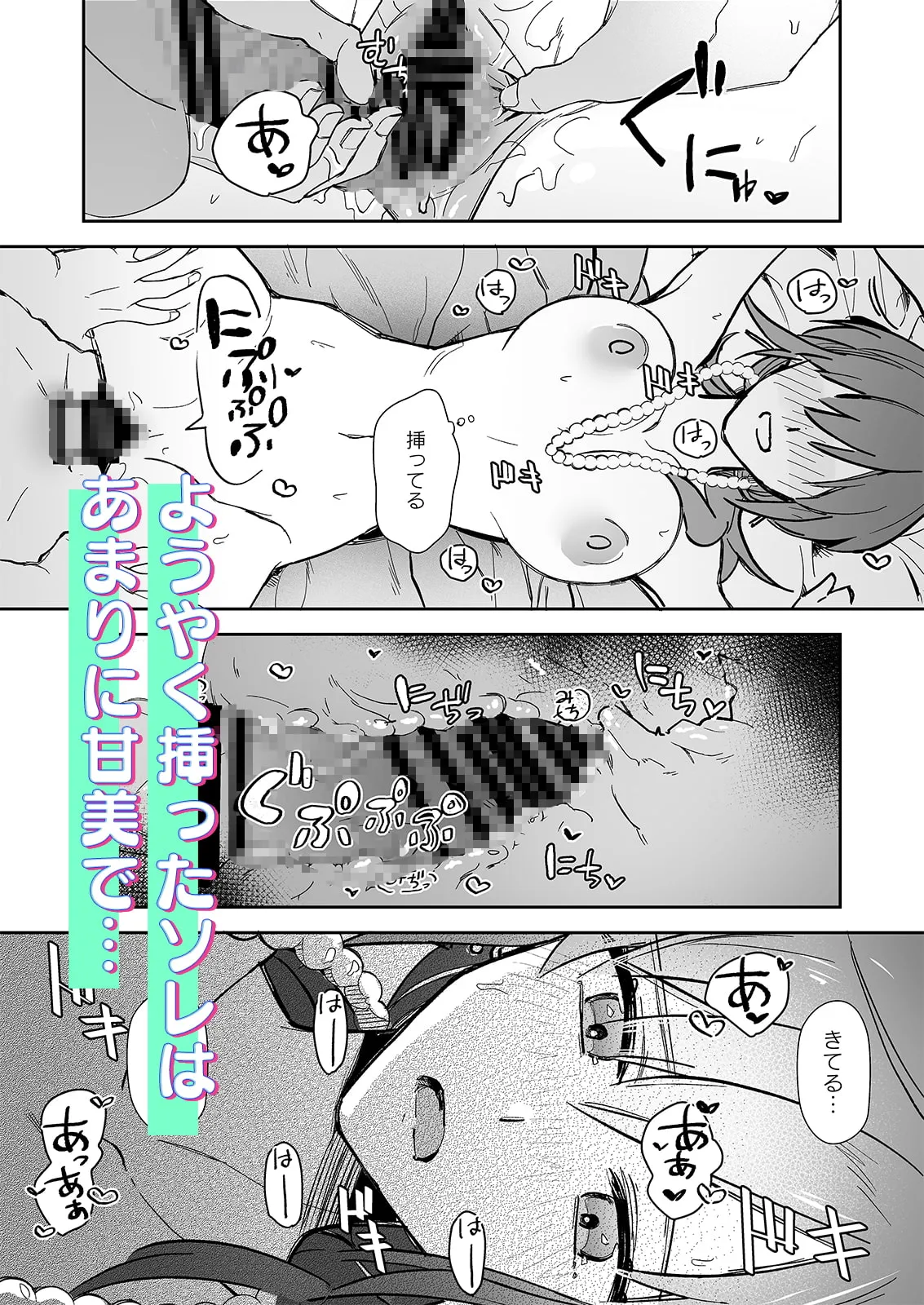 【成り上がり玉の輿】底辺OLの私が金髪美形富豪に娶られました。なんでっ