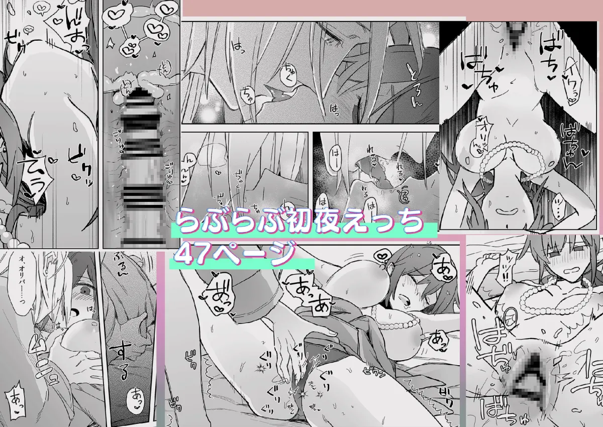 【成り上がり玉の輿】底辺OLの私が金髪美形富豪に娶られました。なんでっ