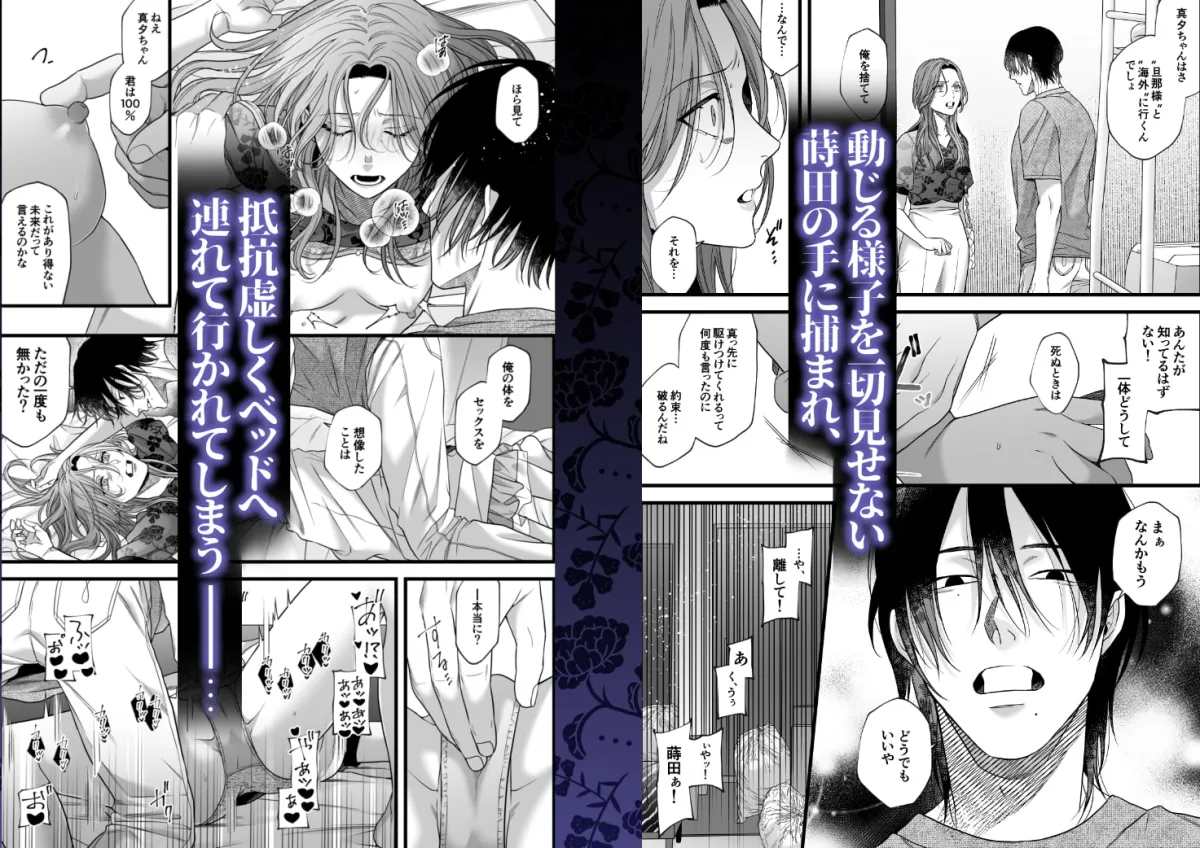 破滅願望蒔田くんは赦(ゆる)されたい