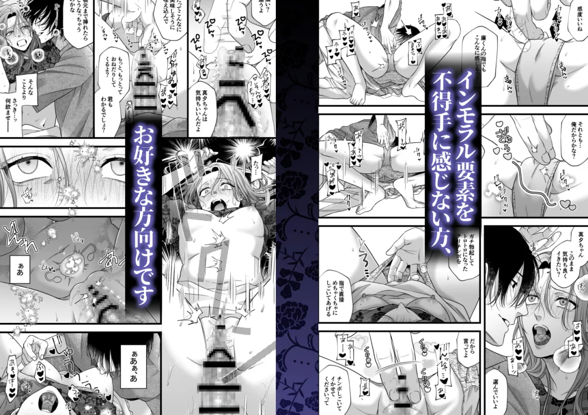 破滅願望蒔田くんは赦(ゆる)されたい