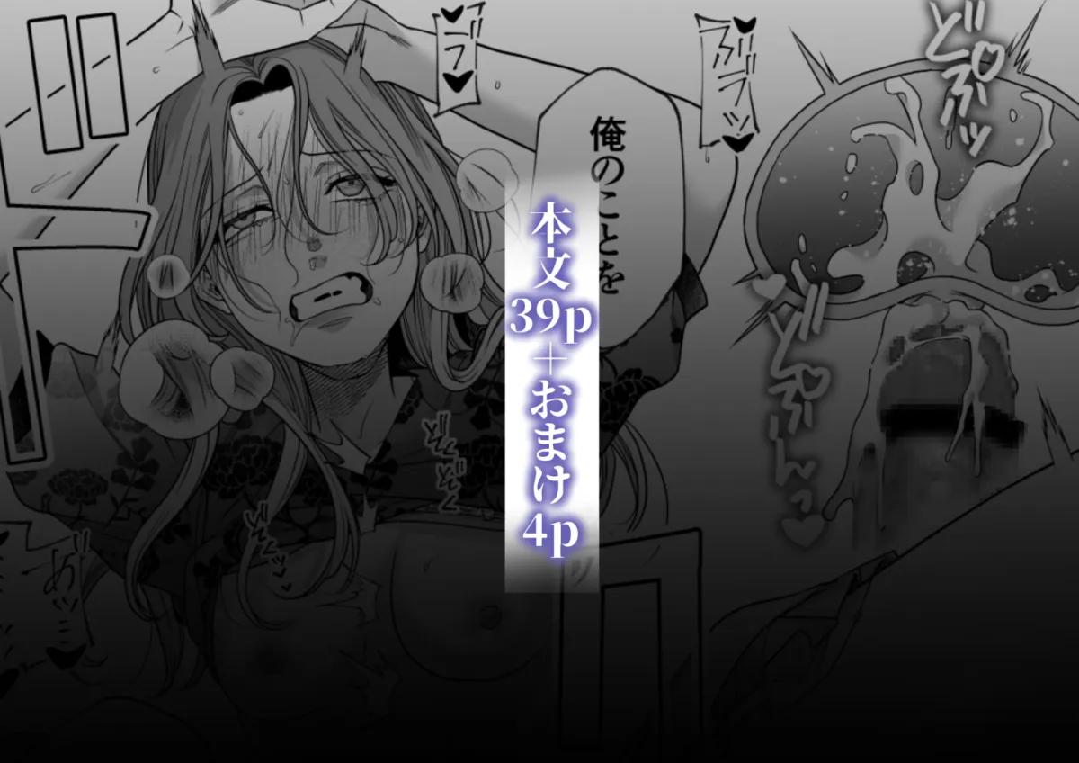 破滅願望蒔田くんは赦(ゆる)されたい