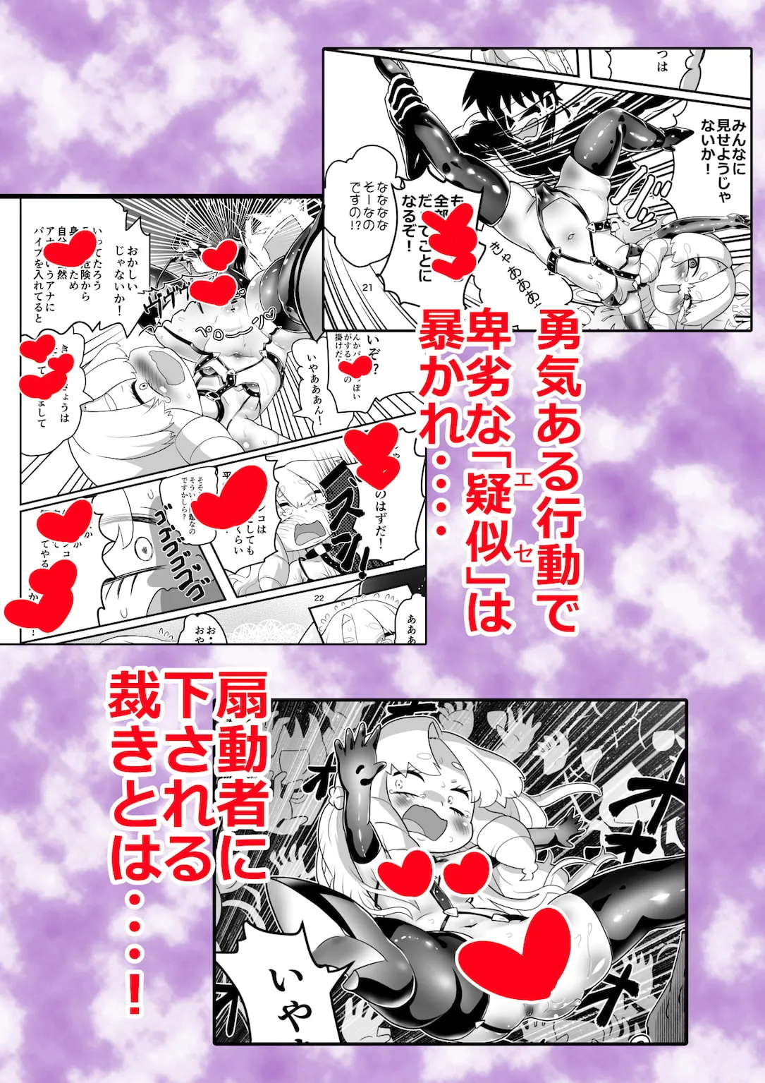 【メスガキ】エセ科学で偉そうに陰謀論を騙る悪いお嬢様を正しい科学でおしおきしてみた