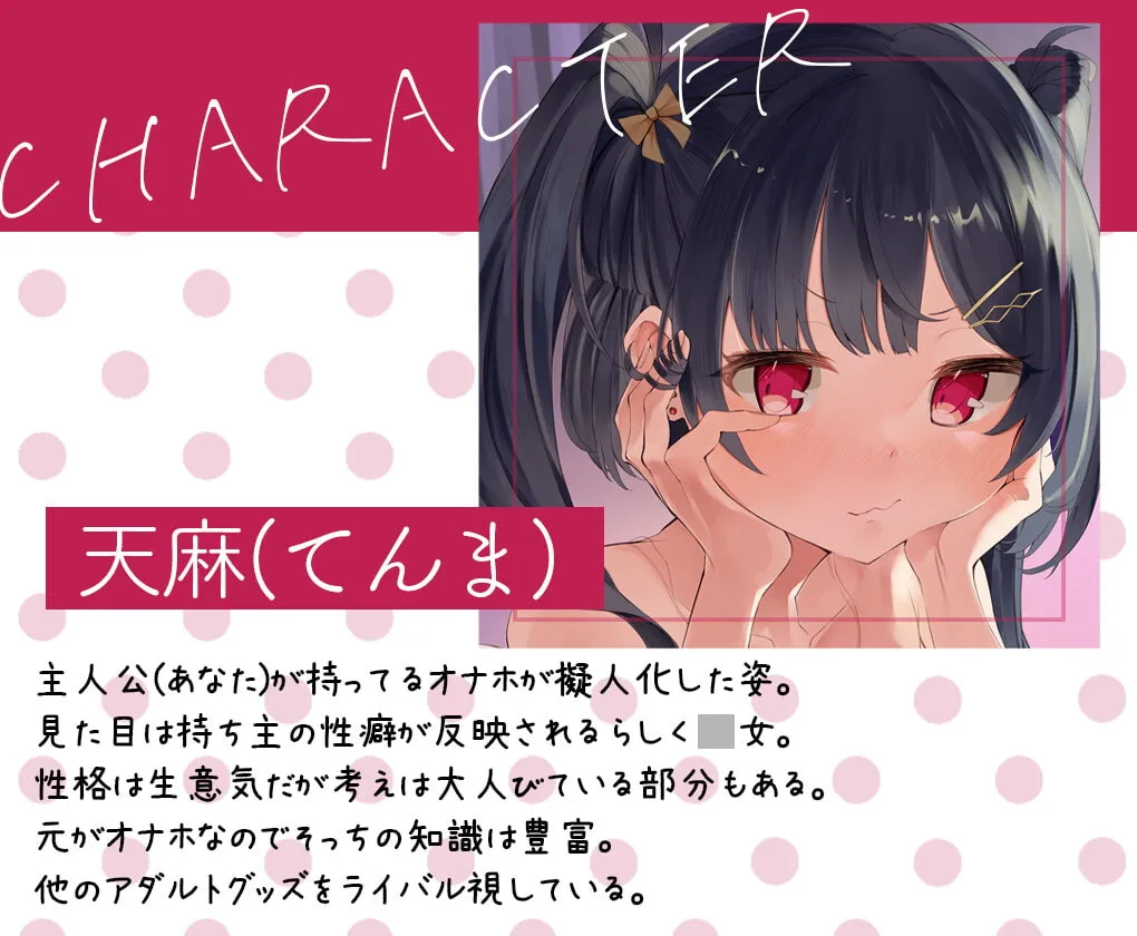 【八乙女しゃむ×メスガキ】【オホ声/わからせ】突然現れた生意気なメスガキは愛用してたオナホだった!?→中出しセックスでしっかり性処理されちゃいます