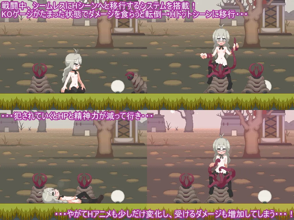 【ドットリョナアクションゲーム】Votom's Eve（ボトムズ・イヴ）