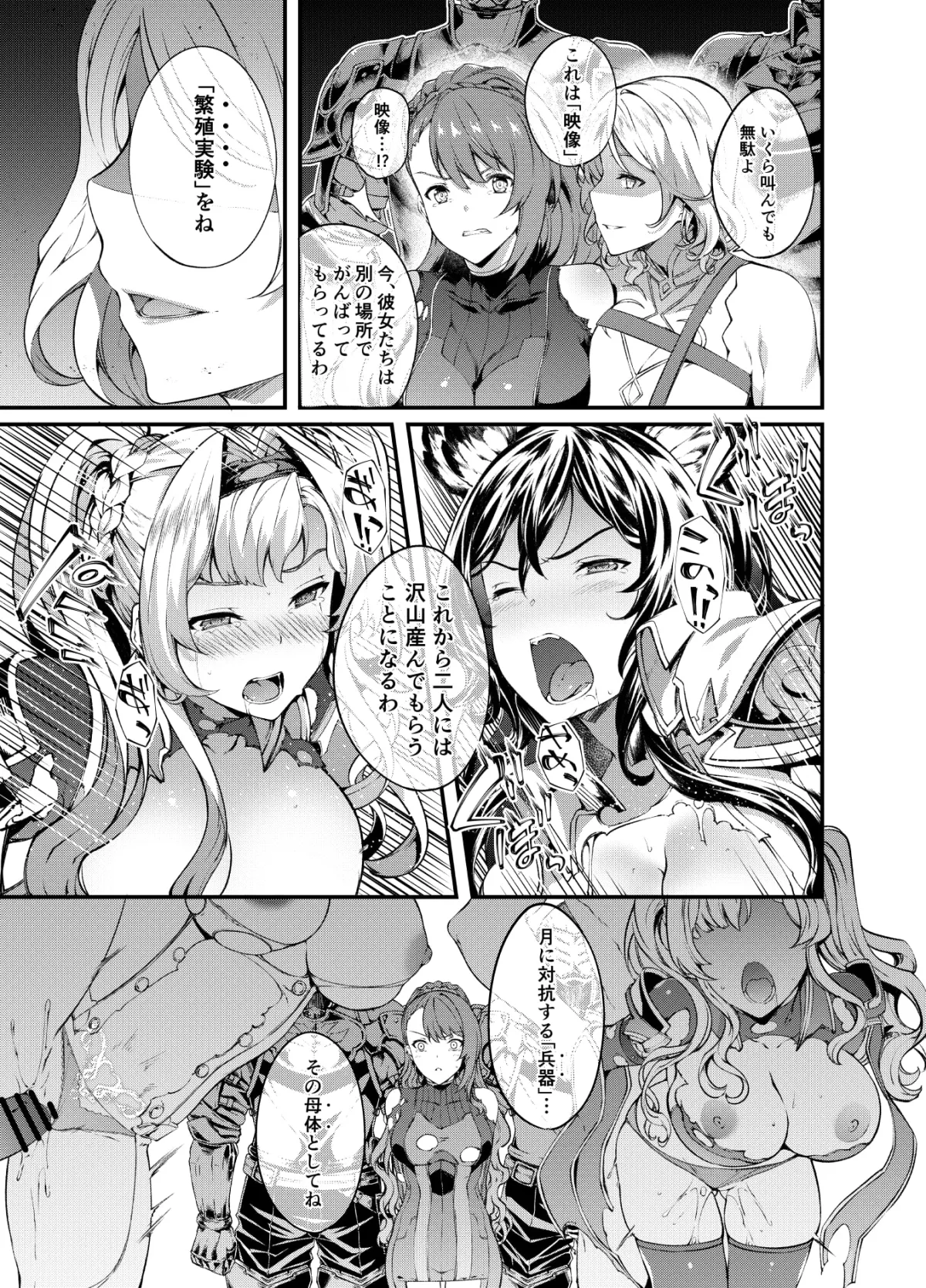 【グラブル】特異点デルタ 【グラブル】特異点デルタ