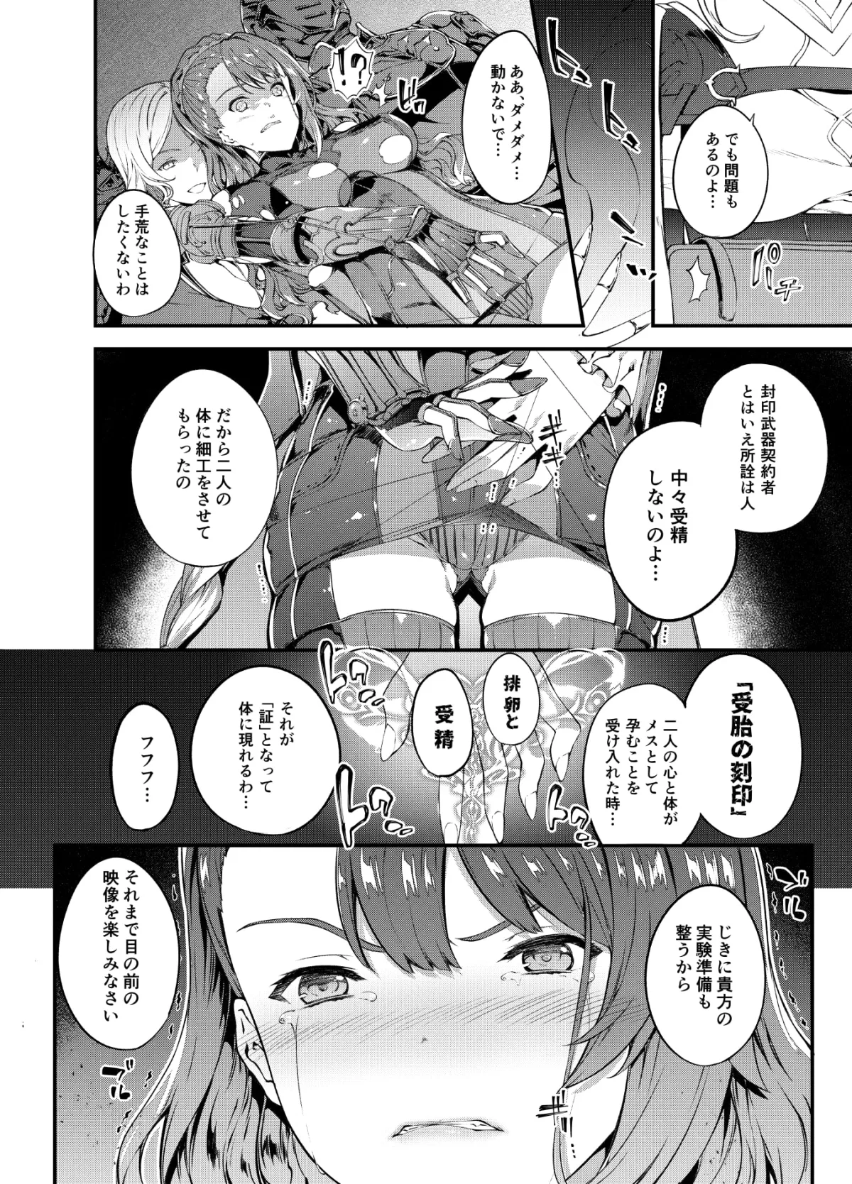 【グラブル】特異点デルタ 【グラブル】特異点デルタ