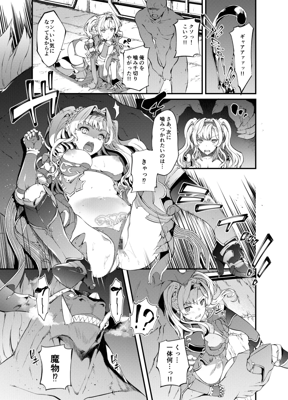 【グラブル】特異点デルタ 【グラブル】特異点デルタ