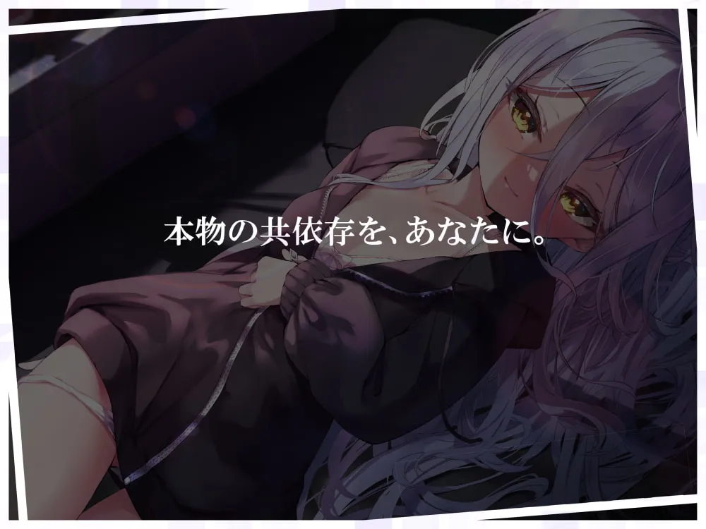 【小花衣こっこ×ロリ】あなただけに依存する深夜少女との、清楚で静かな搾精えっち終着点 【小花衣こっこ×ロリ】あなただけに依存する深夜少女との、清楚で静かな搾精えっち終着点