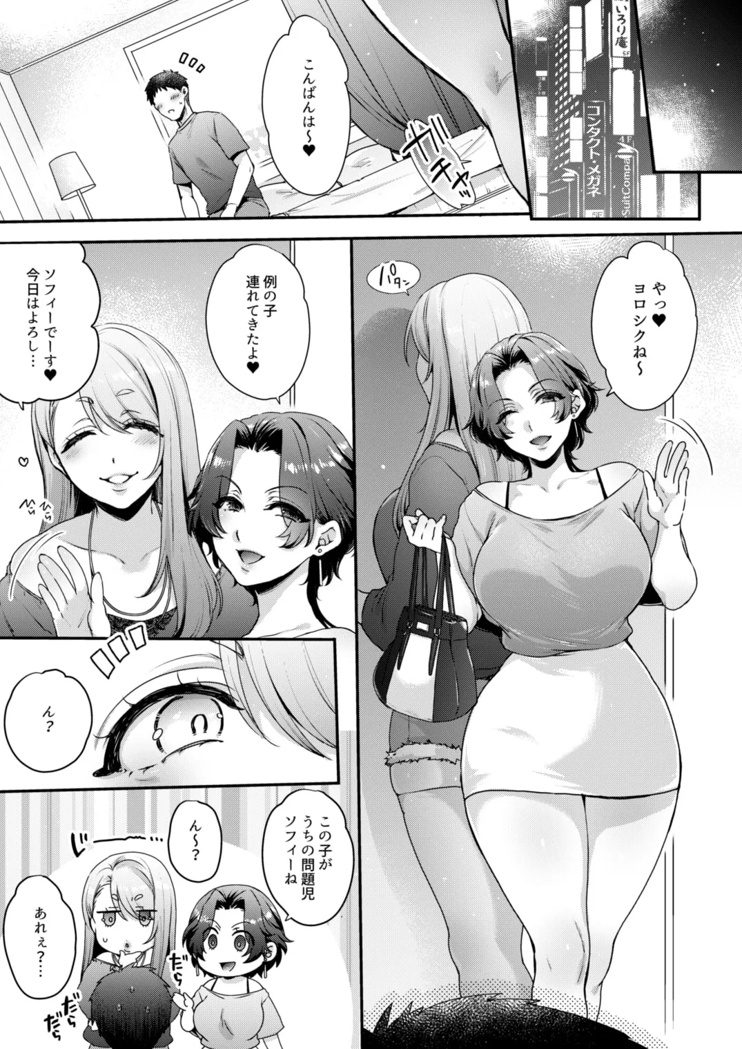 【篠守ゆきこ＆来夢ふらん＆大山チロル＆海音ミヅチ】【マンガ＆音声】キミのぜんぶ、イジめてあげる～M性感のお姉さん×2にねっとり責められる3Pフルコース～