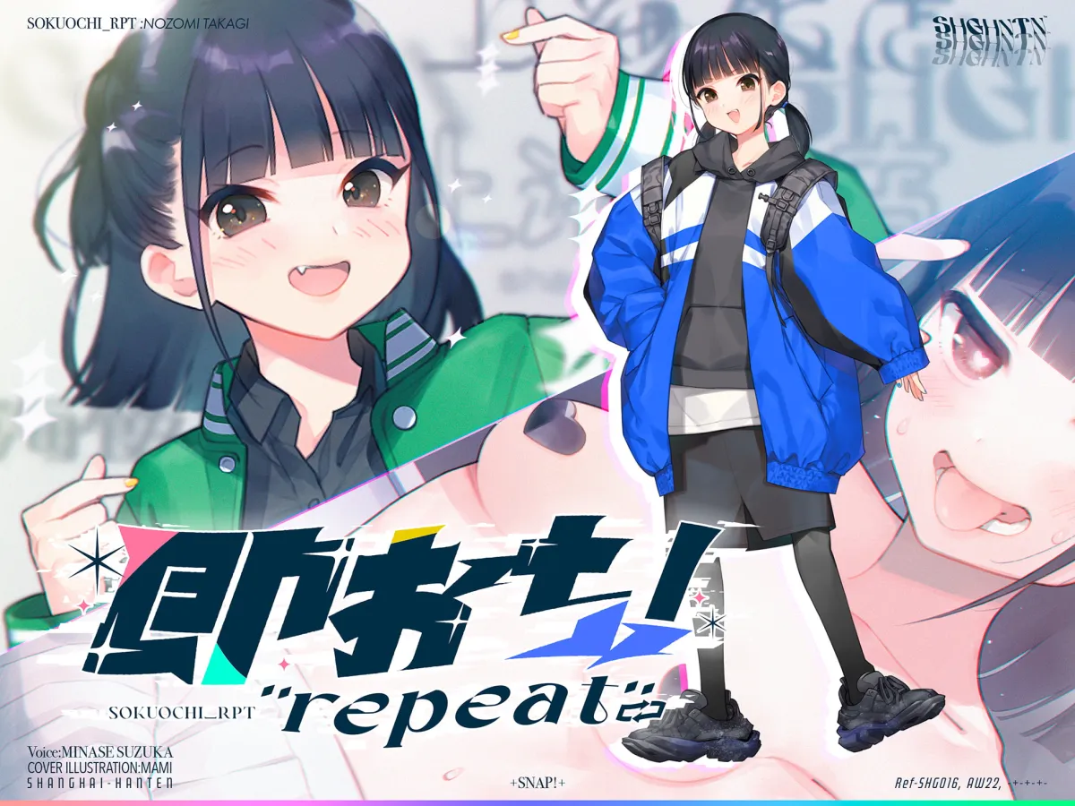 即おち!“repeat” ～ダンス部のんちゃん四つ打ち腰振りエクスタシー!快感蓄積→開放一発、溜め撃ち絶頂昇り龍!!催眠解除で恋愛解消…?二人の愛情、大丈夫なの～!?