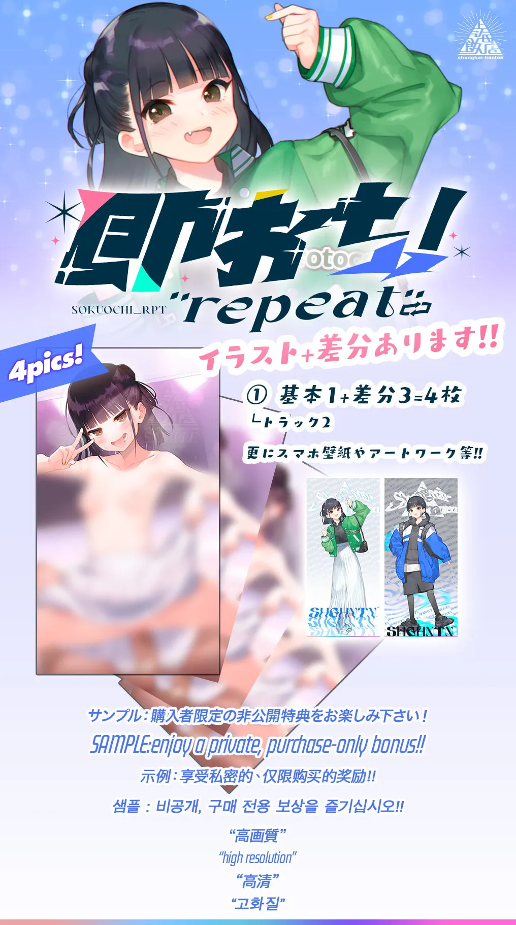即おち!“repeat” ～ダンス部のんちゃん四つ打ち腰振りエクスタシー!快感蓄積→開放一発、溜め撃ち絶頂昇り龍!!催眠解除で恋愛解消…?二人の愛情、大丈夫なの～!?