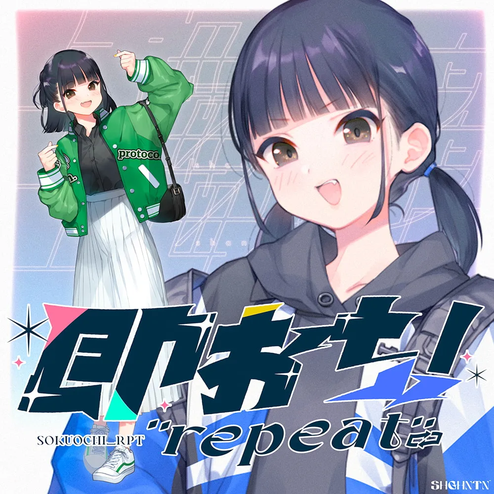 即おち!“repeat” ～ダンス部のんちゃん四つ打ち腰振りエクスタシー!快感蓄積→開放一発、溜め撃ち絶頂昇り龍!!催眠解除で恋愛解消…?二人の愛情、大丈夫なの～!?