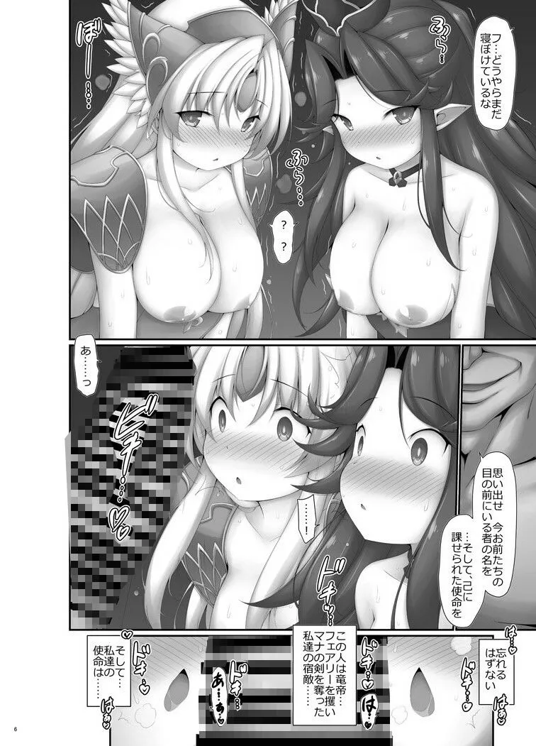 【催眠・洗脳】竜帝さまの、仰せのままに