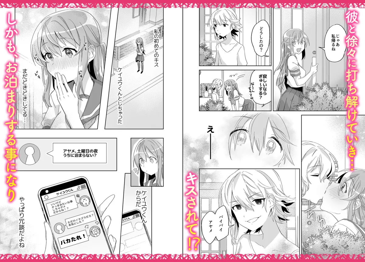 【おねショタ】お姉ちゃんとの年の差は埋まらない. 【おねショタ】お姉ちゃんとの年の差は埋まらない.