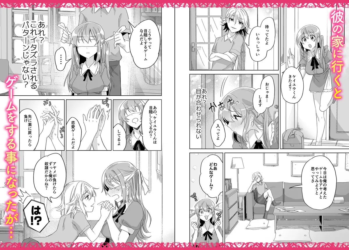 【おねショタ】お姉ちゃんとの年の差は埋まらない. 【おねショタ】お姉ちゃんとの年の差は埋まらない.