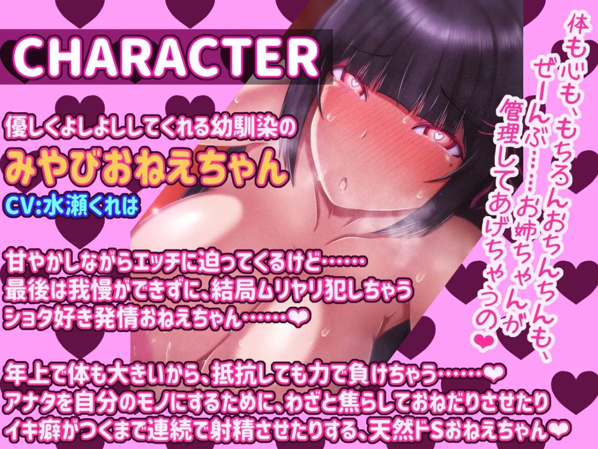 【水瀬くれは×おねショタ】年下好きのおねえちゃんが幼馴染のショタっ子を犯す時 ~近所のおねえちゃん みやび~ 【水瀬くれは×おねショタ】年下好きのおねえちゃんが幼馴染のショタっ子を犯す時 ~近所のおねえちゃん みやび~