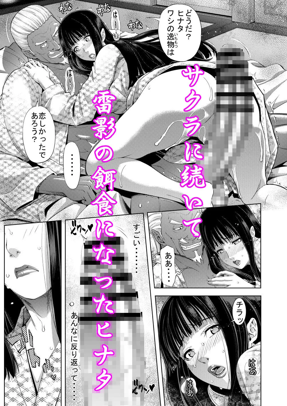 【NARUTO ヒナタNTR】続・NTR忍道