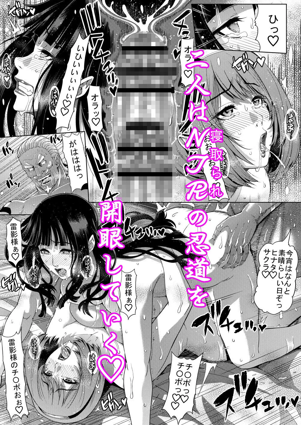 【NARUTO ヒナタNTR】続・NTR忍道