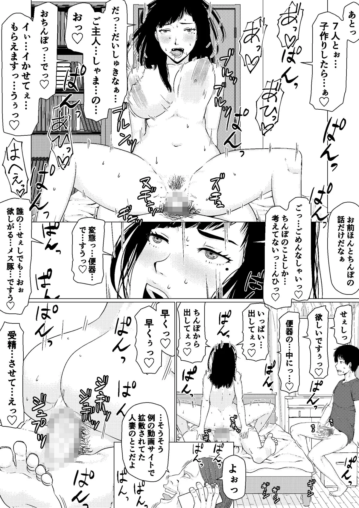 【人妻NTR】ちえりさんは負けられない!3 -夫公認で誰の精子でも受精する変態便器妻- 第1巻 【人妻NTR】ちえりさんは負けられない!3 -夫公認で誰の精子でも受精する変態便器妻- 第1巻