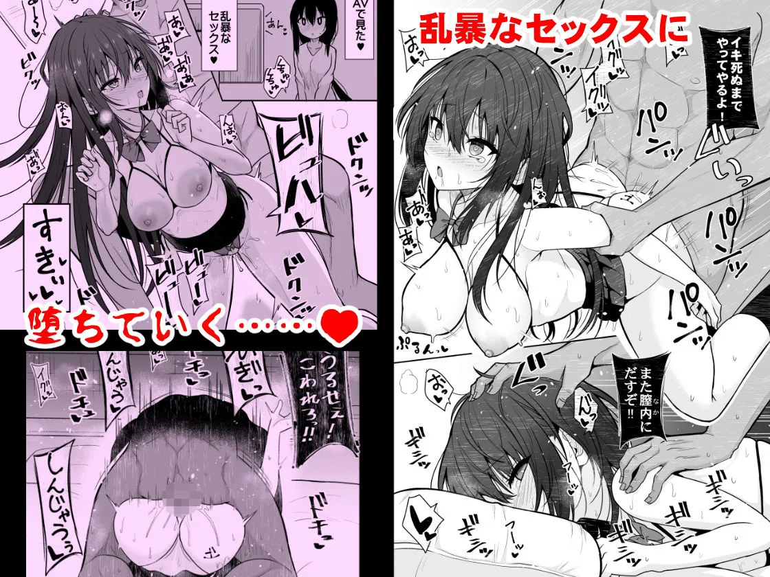 【JK】大人しい彼女がAV撮影ごっこで中出しが大好きなドスケベになるまで 【JK】大人しい彼女がAV撮影ごっこで中出しが大好きなドスケベになるまで