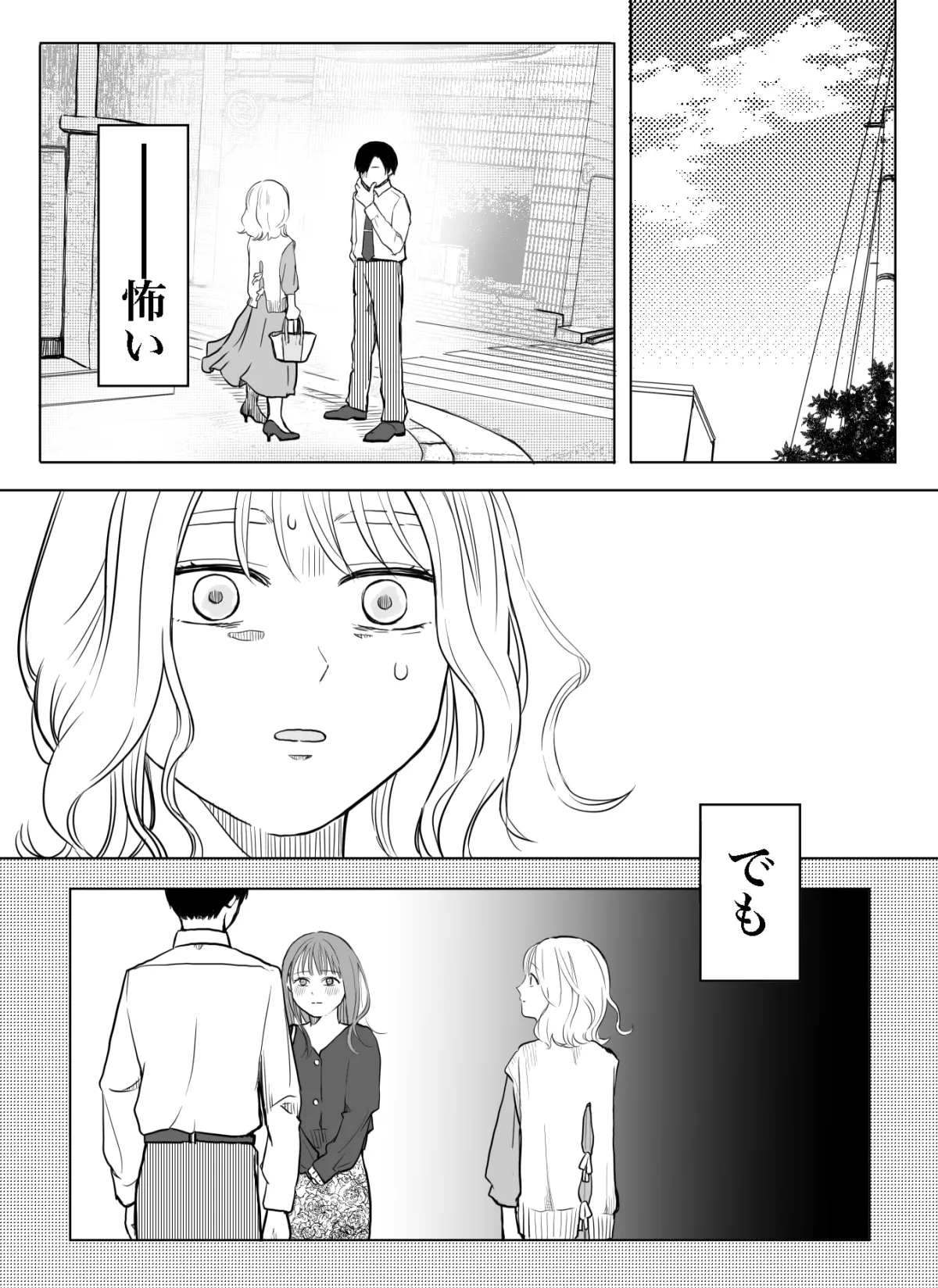 私のやさしいご主人様