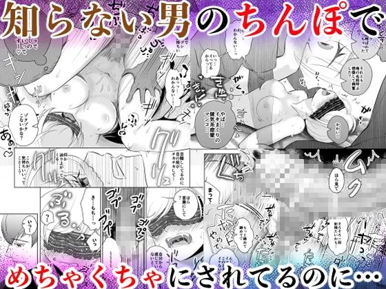 目隠し他人棒〜彼氏と思ってHしたらシェアされてました。