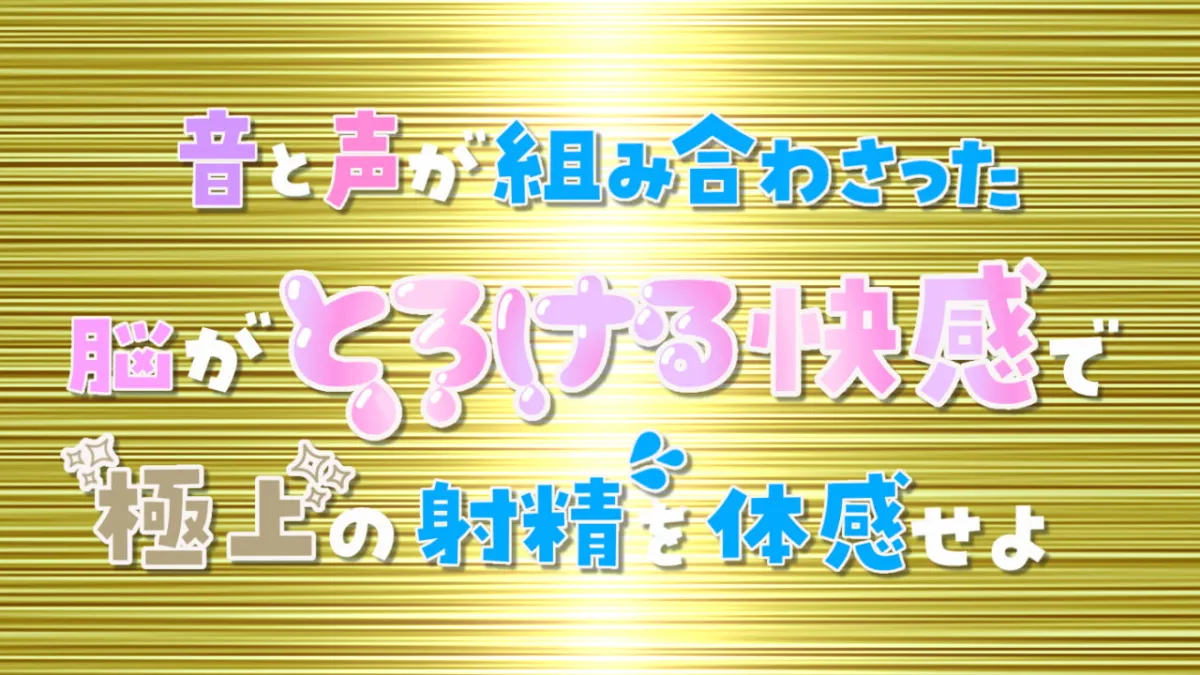 Cure Nipple〜癒し系に見えて乳首責め大好きなお姉さんと乳首開発〜