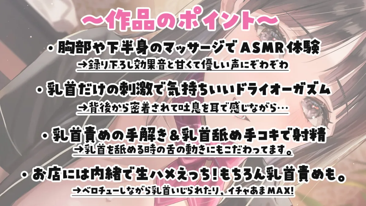 Cure Nipple〜癒し系に見えて乳首責め大好きなお姉さんと乳首開発〜