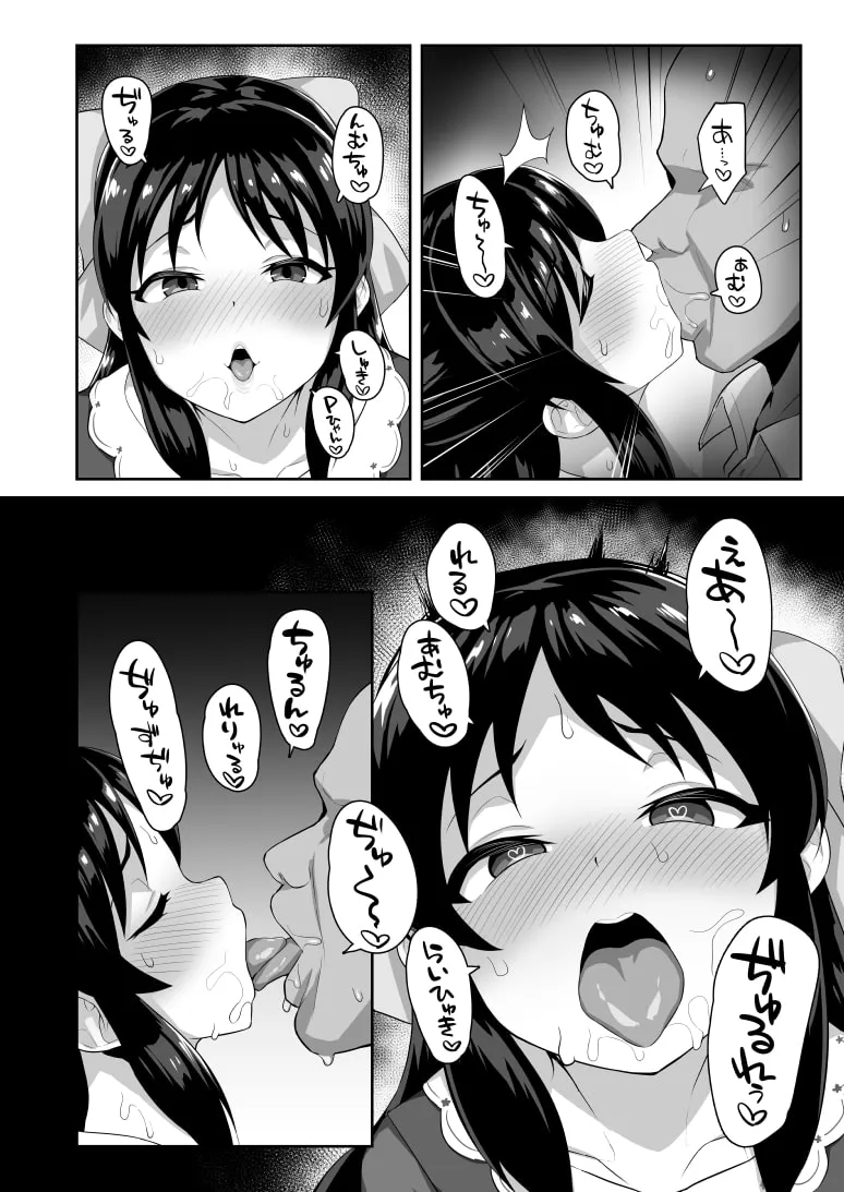 【デレマス 橘ありす】スケベ嫁・サキュバスタチバナ