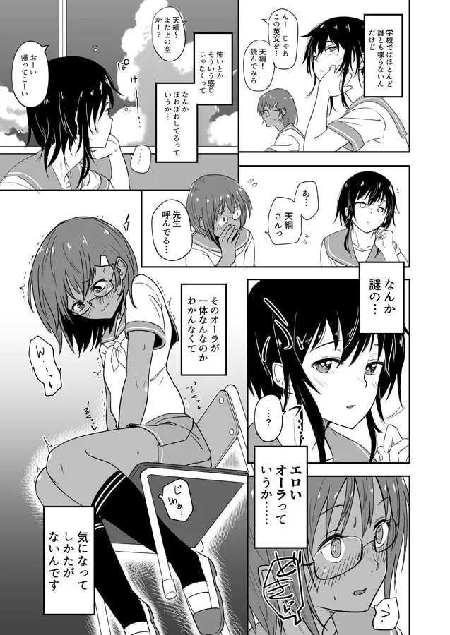 【尿道開発＆百合】ほそみちのおく 凪