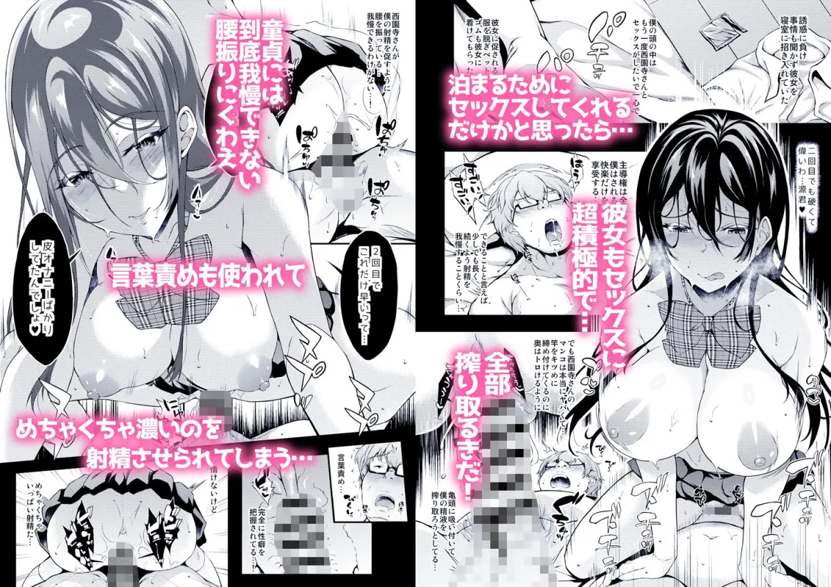 家出JKちゃんを泊めてあげたら僕の家がヤリ部屋に 家出JKちゃんを泊めてあげたら僕の家がヤリ部屋に