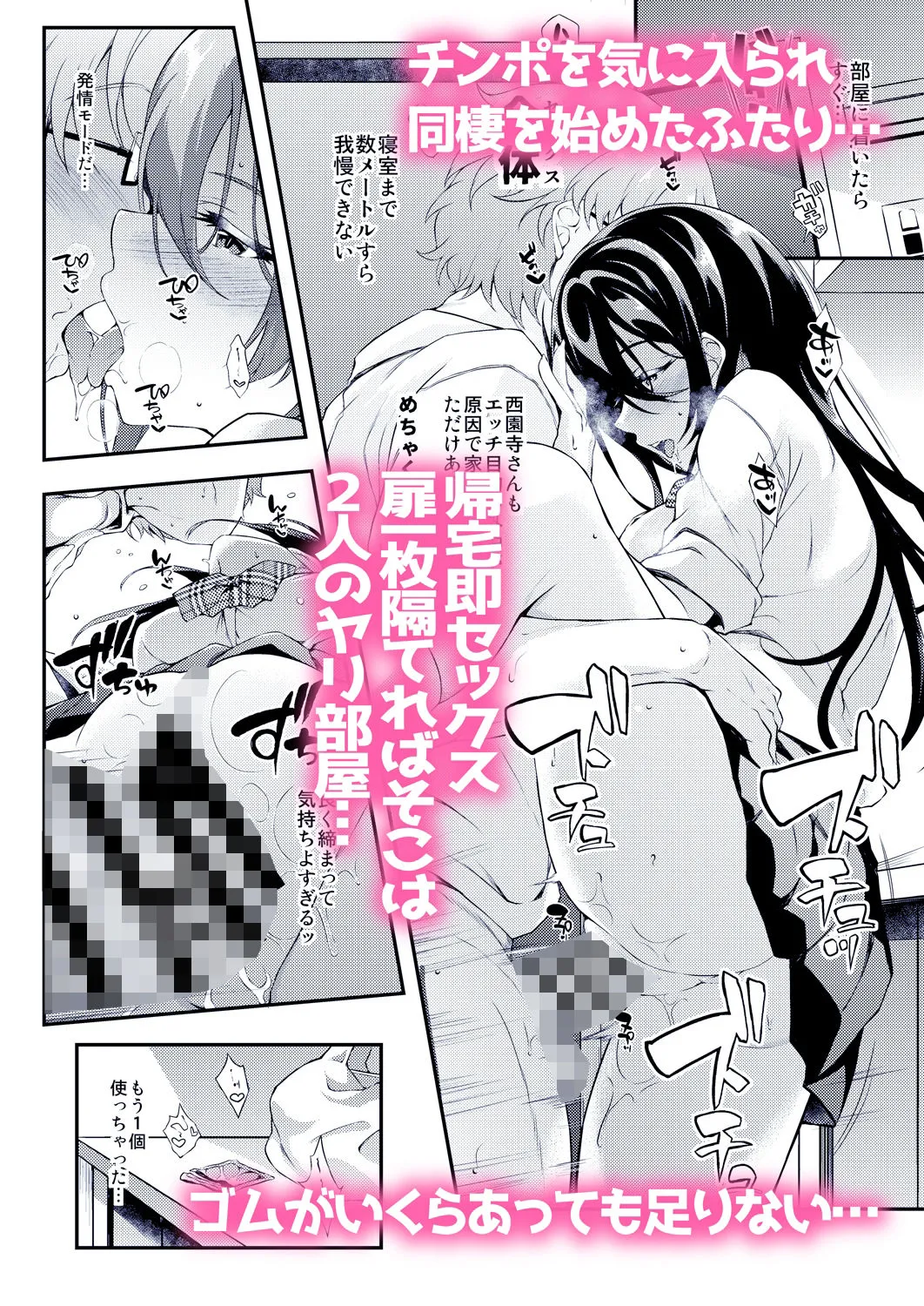 家出JKちゃんを泊めてあげたら僕の家がヤリ部屋に 家出JKちゃんを泊めてあげたら僕の家がヤリ部屋に