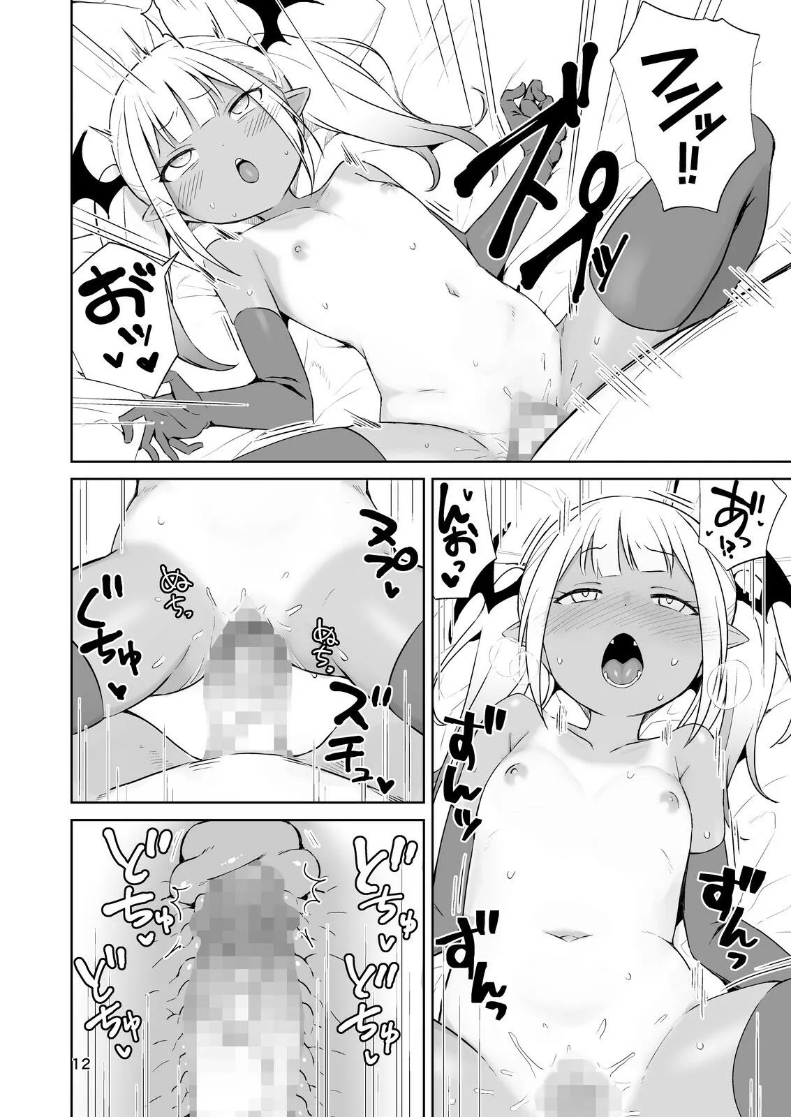 【メスガキ】MSGKサキュバスがなかまにしてほしそうにこちらをみている 【メスガキ】MSGKサキュバスがなかまにしてほしそうにこちらをみている