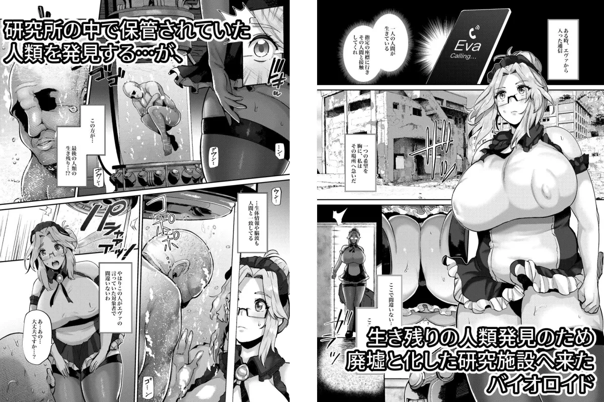 【ラストオリジン ラビアタ・プロトタイプ】ANOTHER ORIGIN（アナザー・オリジン）