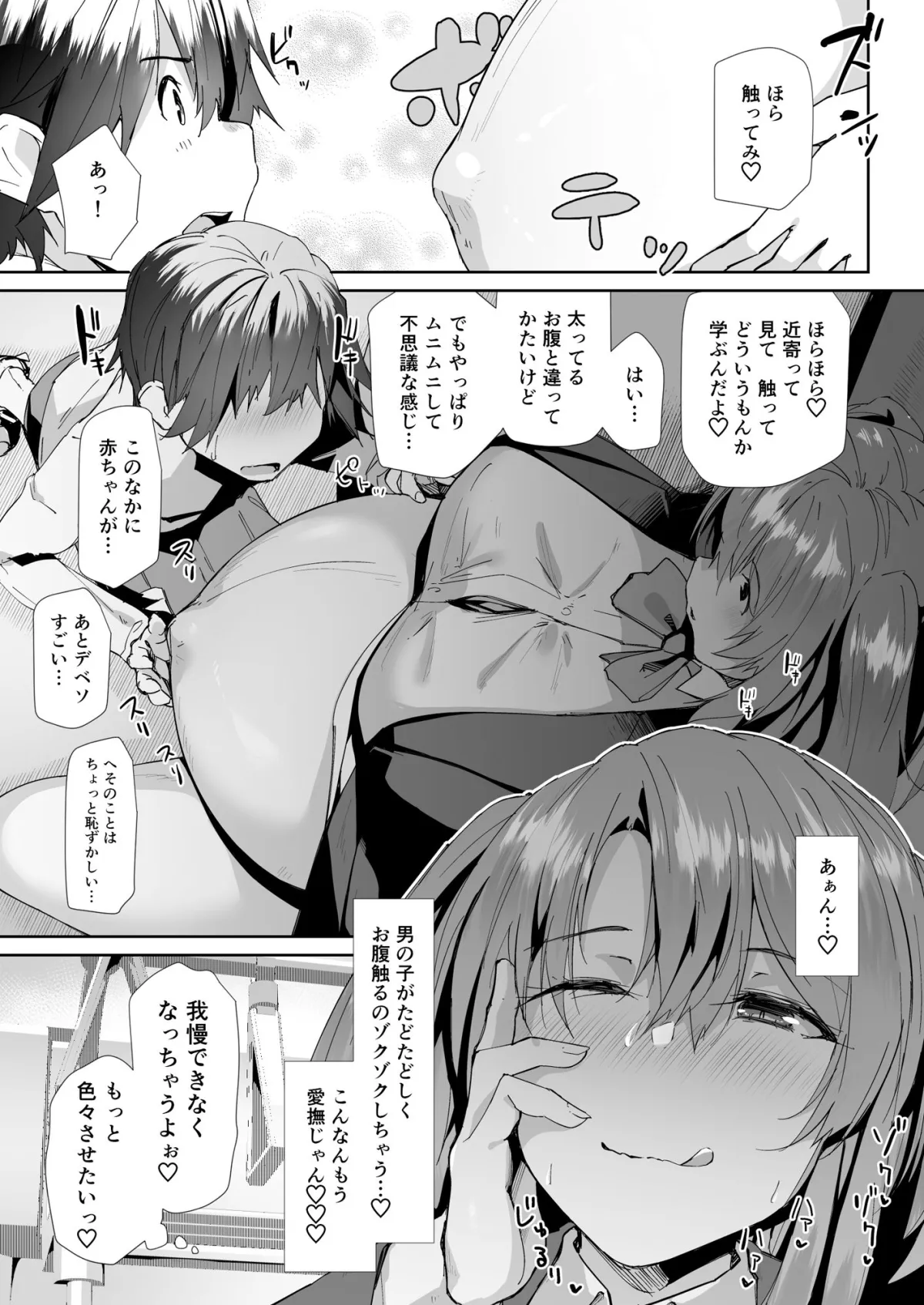 【JK妊婦おねショタ】優先席に座ったばかりに…