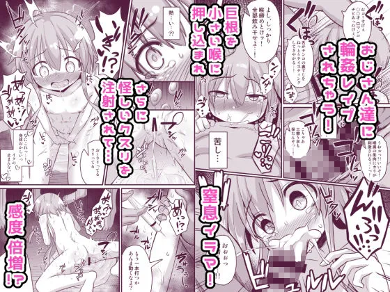 【JK凌辱】孕ませの儀式～JK村娘を薬漬け調教輪姦しまくって快楽堕ち～