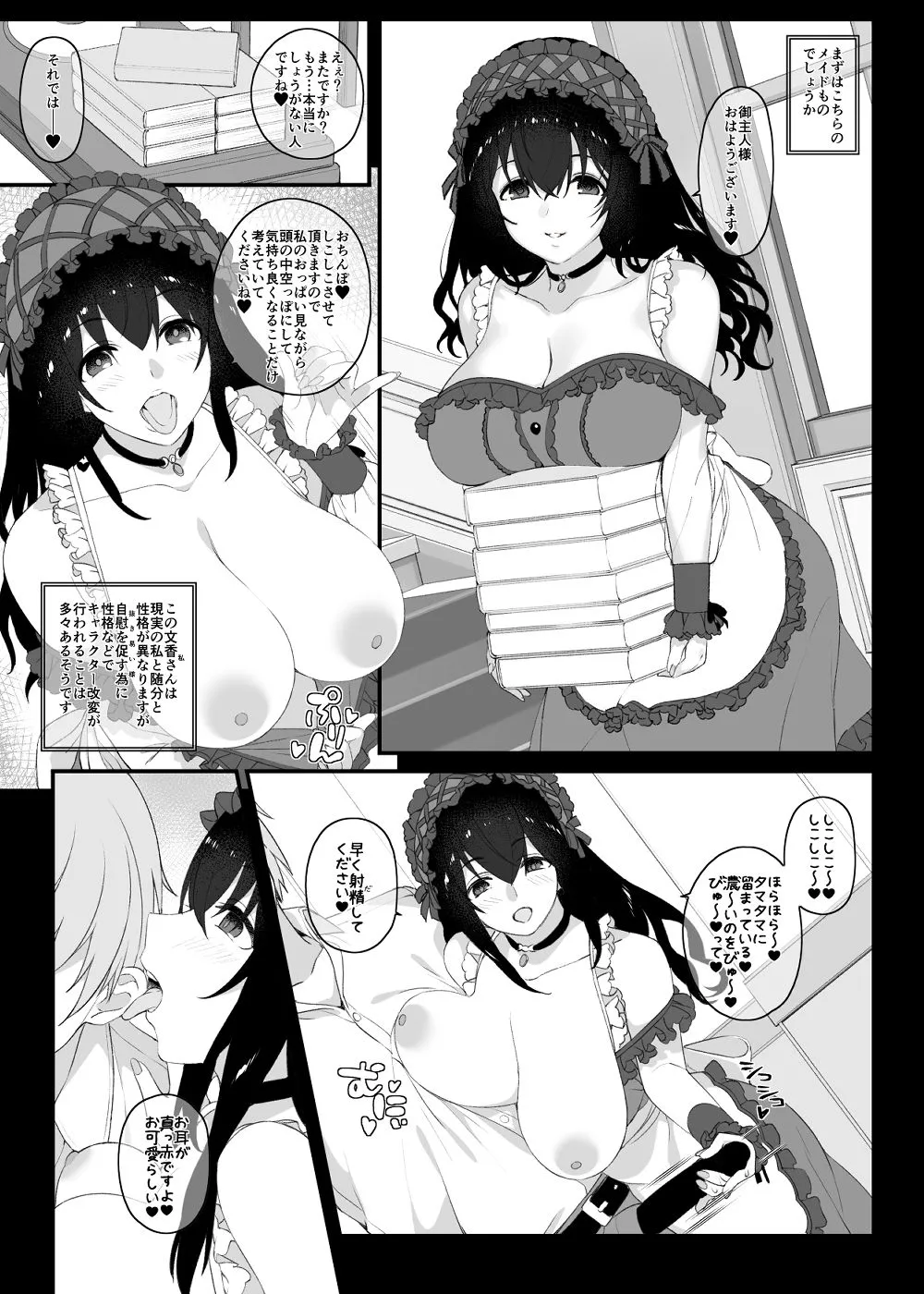 【アイマス】アイドルの同人誌