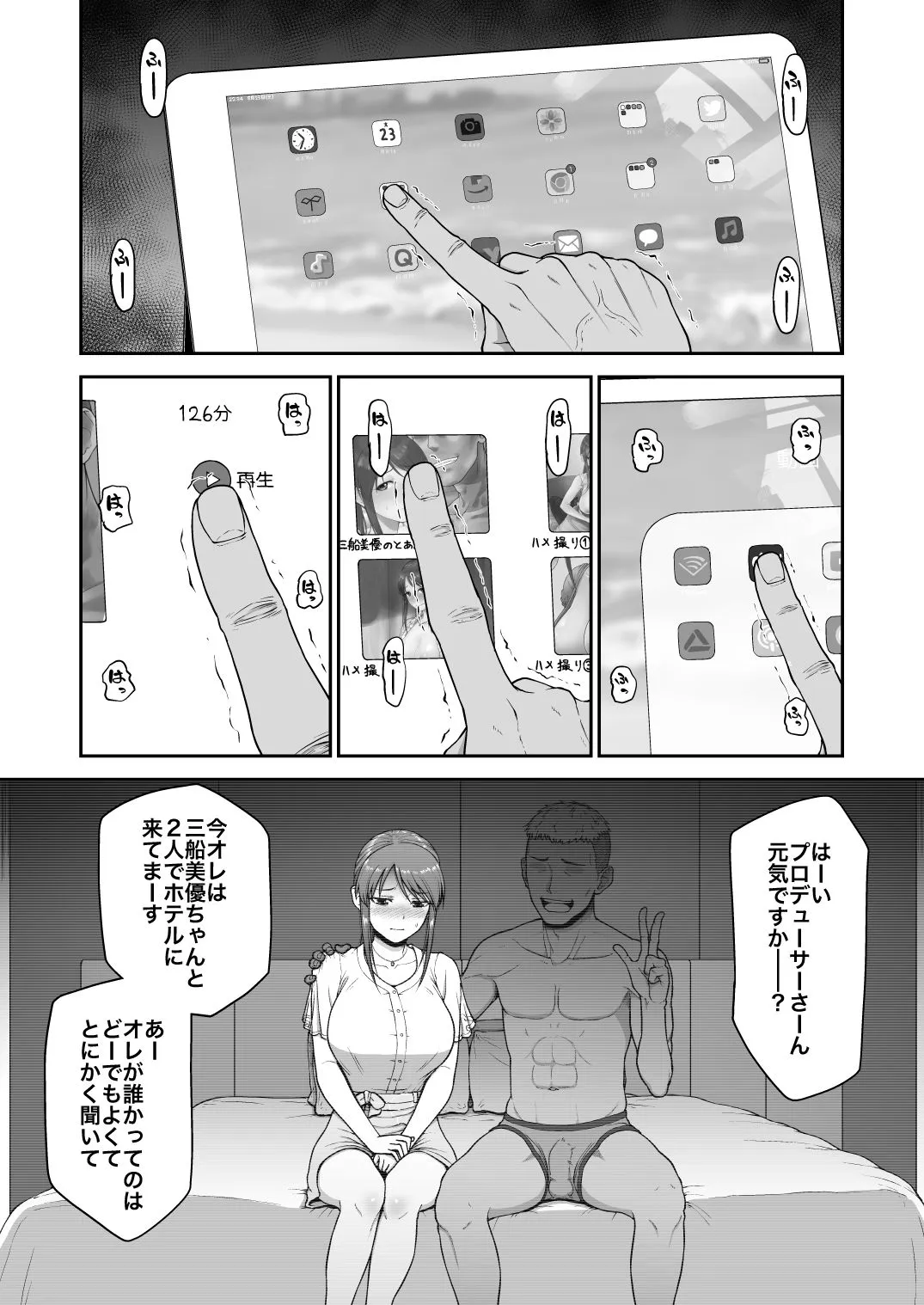 【デレマス】三船美優のとある動画