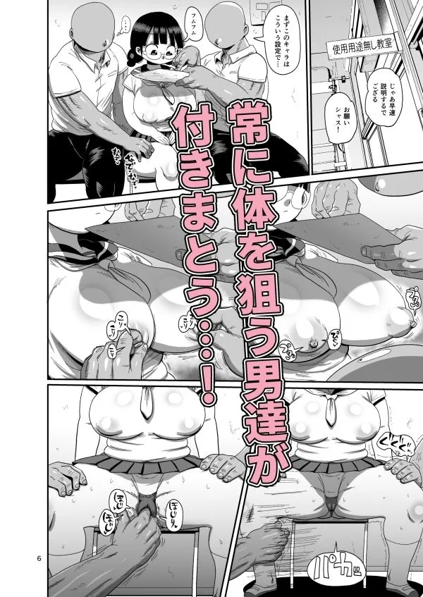 なんでも調査少女外伝メガネちゃんの本