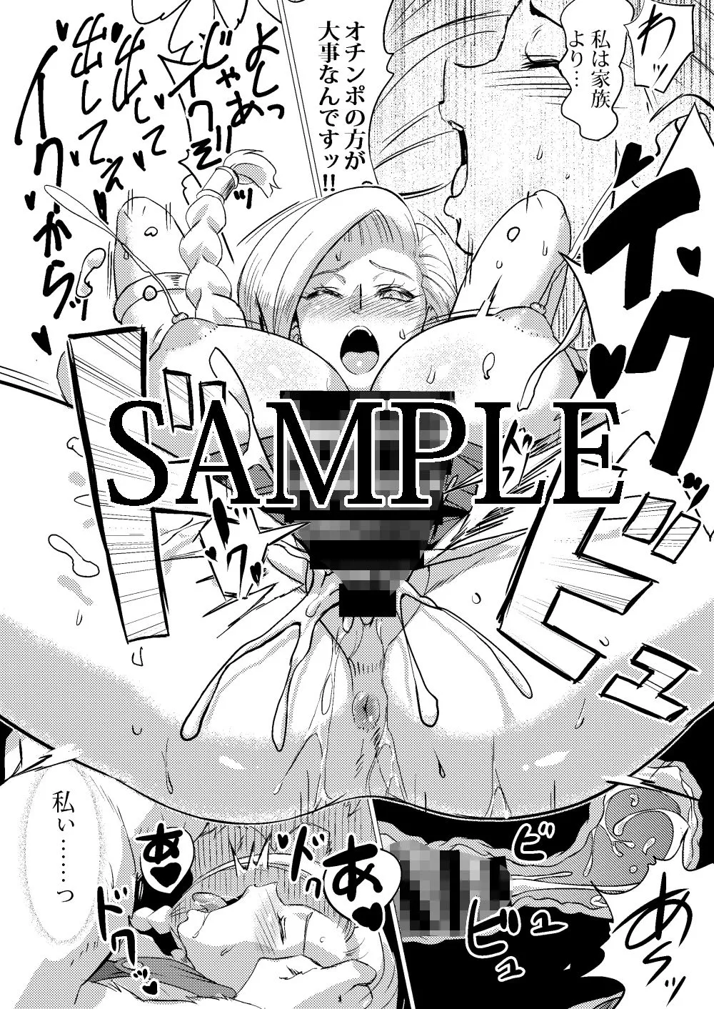 【ドラクエ5 ビアンカ】馬車の中