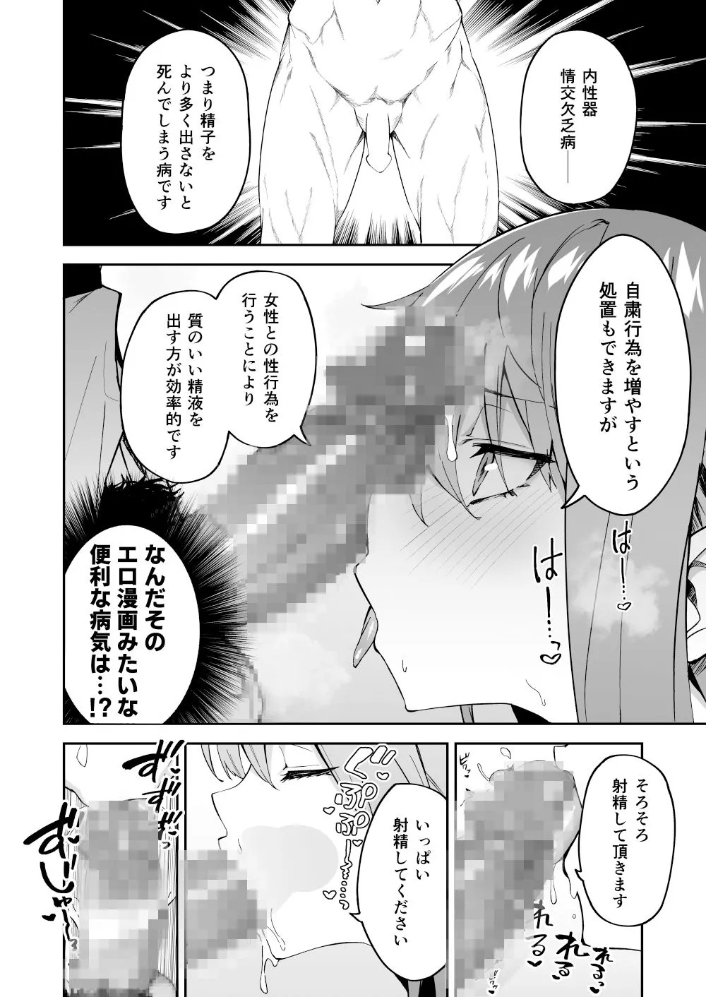 【FGO ナイチンゲール】本格治療を開始します